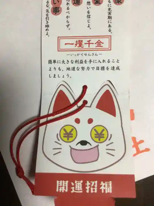 麻布氷川神社(東京都)