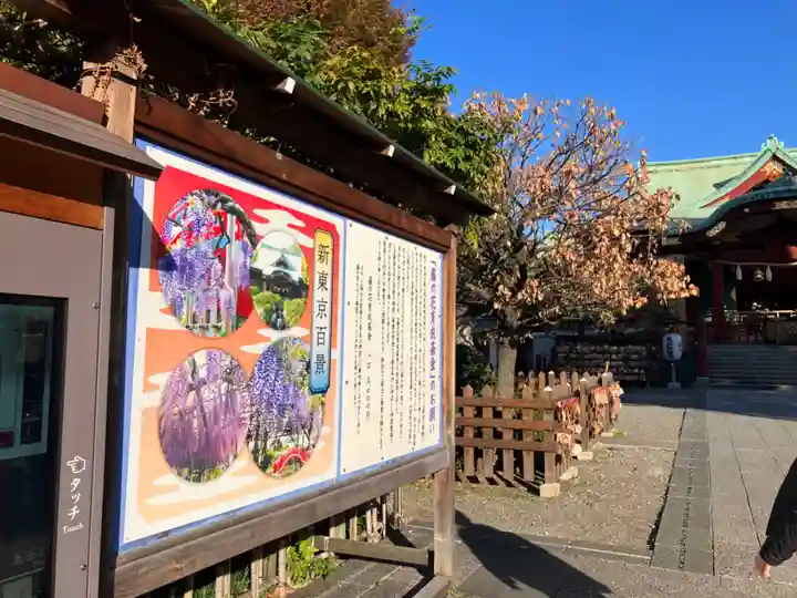亀戸天神社(東京都)