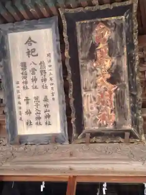 刈田嶺神社(宮城県)