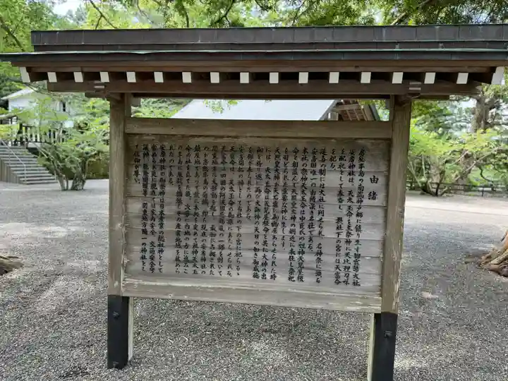 安房神社(千葉県)