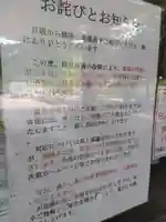 高成寺(福井県)