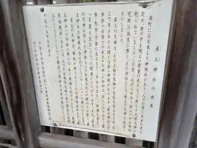 産土神社(千葉県)