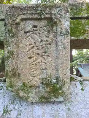 志式神社(福岡県)