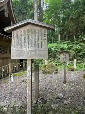 貴船神社奥宮(京都府)