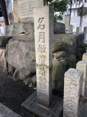 尾浜八幡神社のその他建物