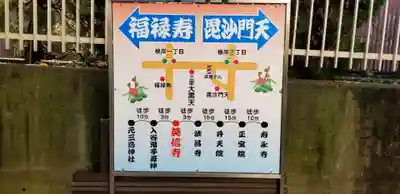 英信寺のその他建物