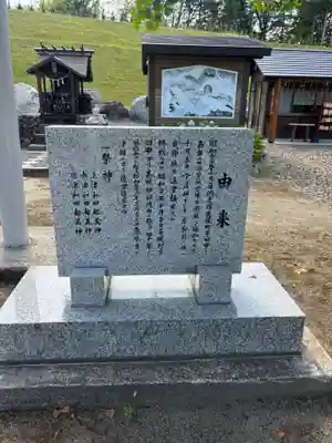 龍神社（美幌神社）(北海道)