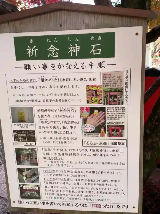 車折神社の{uncategorized: "未分類", other: "その他", undefined: "問題あり", building: "その他建物", grave: "お墓", sacred_gate: "鳥居", guardian: "狛犬", statue: "像", buddha: "仏像", history: "歴史", nature: "自然", garden: "庭園", animal: "動物", pagoda: "塔", temizu: "手水舎", mountain_gate: "山門・神門", sanctuary: "本殿・本堂", subordinate: "末社・摂社", art: "芸術", scenery: "景色", jizo: "地蔵", ema: "絵馬", goshuin: "御朱印", omikuji: "おみくじ", items: "授与品その他", amulet: "お守り", goshuincho: "御朱印帳", eats: "食事", festival: "お祭り", votive_dance: "神楽", shichigosan: "七五三参", wedding: "結婚式", experience: "体験その他", initially: "初詣", around: "周辺", anti_infection: "感染症対策"}