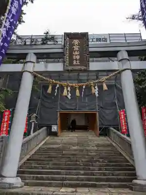 金華山黄金山神社(宮城県)