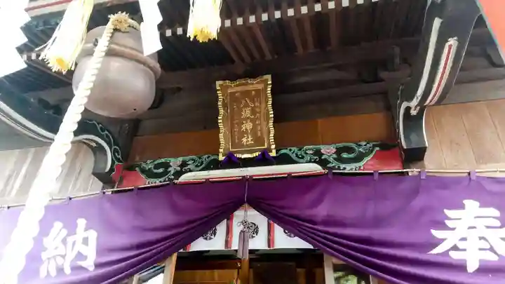 龍ケ崎八坂神社(茨城県)