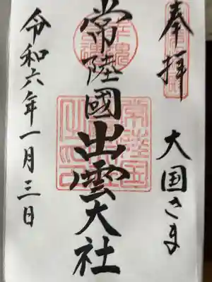 直書き500円です