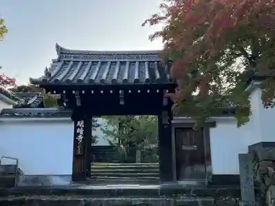 明暗寺(京都府)