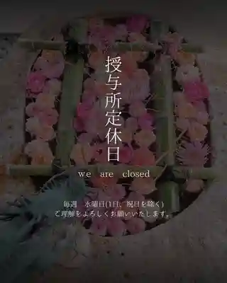 立志神社(滋賀県)