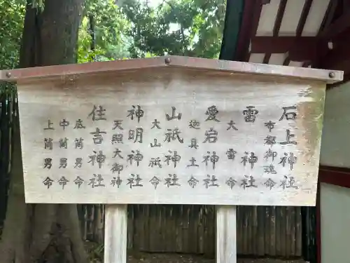 武蔵一宮氷川神社の{uncategorized: "未分類", other: "その他", undefined: "問題あり", building: "その他建物", grave: "お墓", sacred_gate: "鳥居", guardian: "狛犬", statue: "像", buddha: "仏像", history: "歴史", nature: "自然", garden: "庭園", animal: "動物", pagoda: "塔", temizu: "手水舎", mountain_gate: "山門・神門", sanctuary: "本殿・本堂", subordinate: "末社・摂社", art: "芸術", scenery: "景色", jizo: "地蔵", ema: "絵馬", goshuin: "御朱印", omikuji: "おみくじ", items: "授与品その他", amulet: "お守り", goshuincho: "御朱印帳", eats: "食事", festival: "お祭り", votive_dance: "神楽", shichigosan: "七五三参", wedding: "結婚式", experience: "体験その他", initially: "初詣", around: "周辺", anti_infection: "感染症対策"}