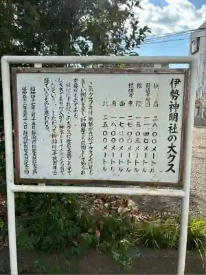 伊勢神明社(静岡県)