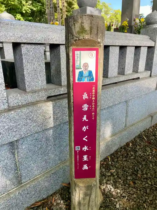 妙光院(東京都)