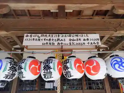 千王神社のその他建物