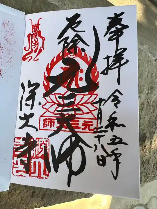 深大寺(東京都)