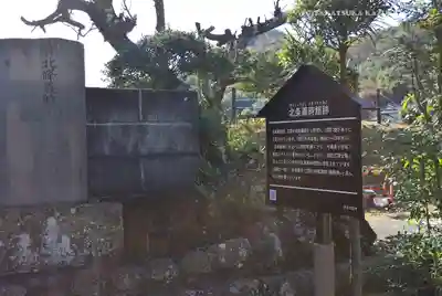 北條寺(静岡県)