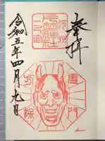 片埜神社の御朱印