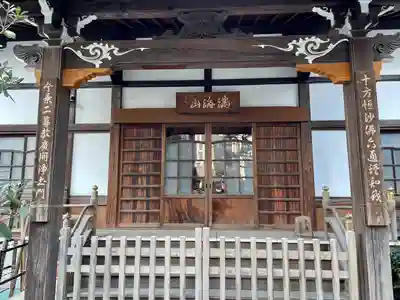 公春院(東京都)