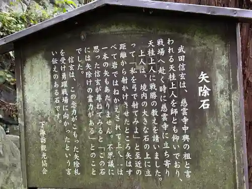 寶光院(長野県)