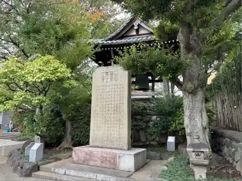 全生庵(東京都)