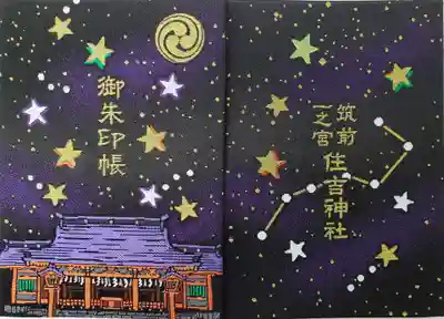 オリジナル御朱印帳