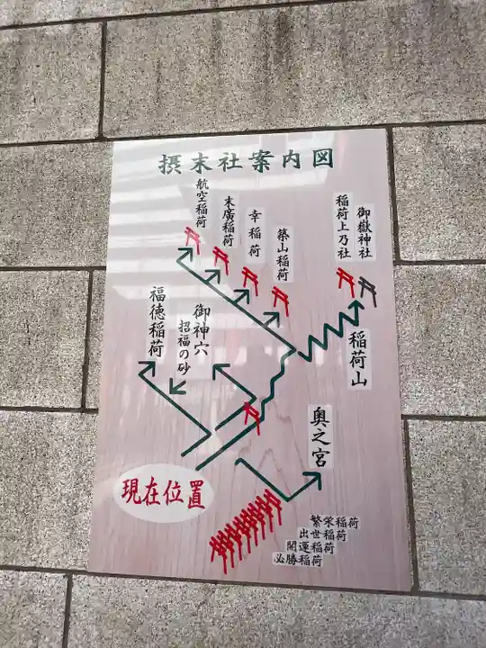 東京羽田 穴守稲荷神社(東京都)