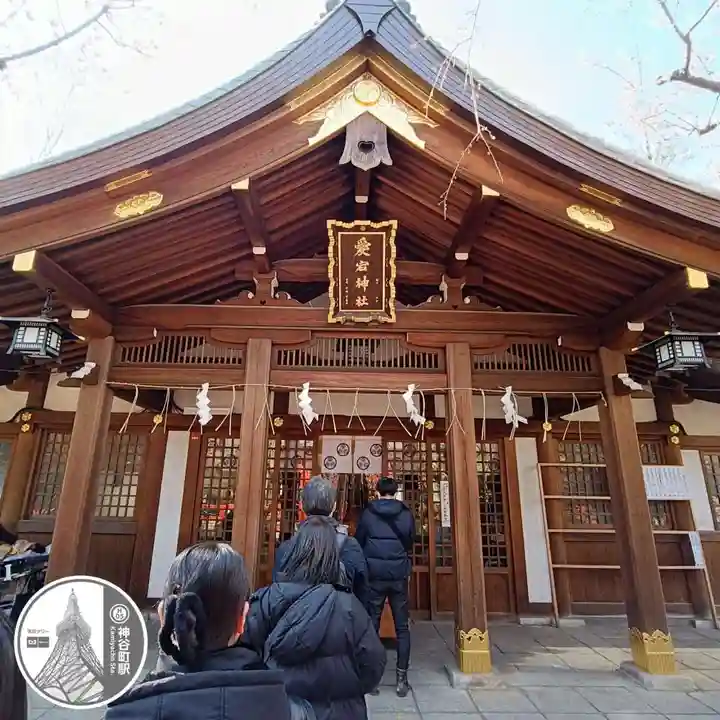 愛宕神社(東京都)