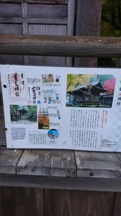 養父神社のその他建物