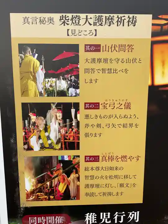 八事山 興正寺(愛知県)