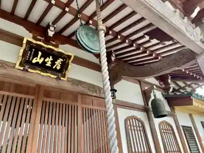 大運寺(神奈川県)