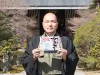 伊勢の国 四天王寺(三重県)