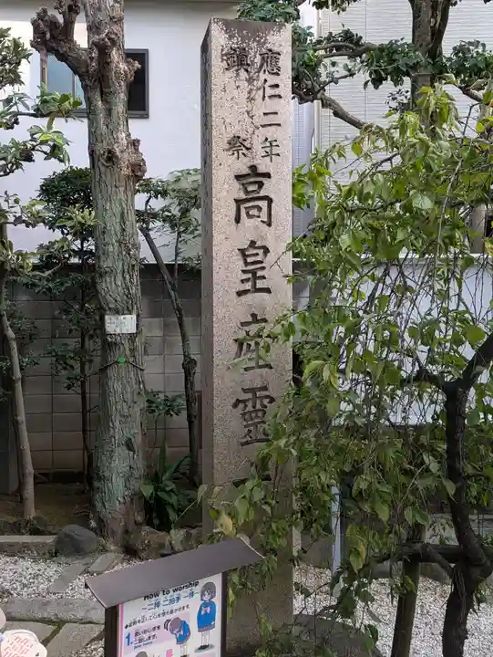 高木神社(東京都)