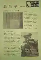 長昌寺のその他建物