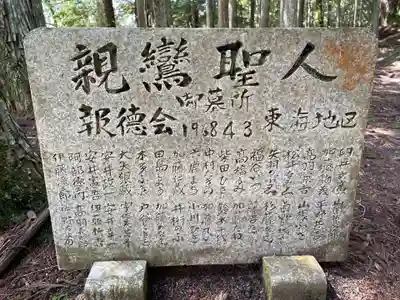高野山金剛峯寺奥の院(和歌山県)