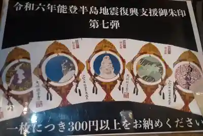 大船観音寺(神奈川県)