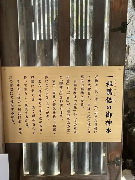 品川神社(東京都)