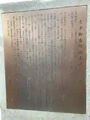 渡邉神社の歴史