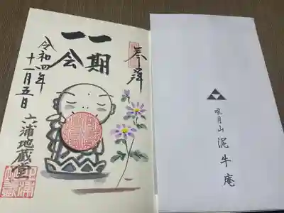 直書きして頂きました。