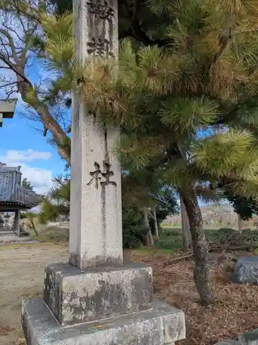 鞍掛神社(岐阜県)