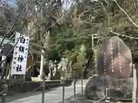 白旗神社(西御門)のその他建物