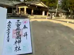 三重縣護國神社(三重県)