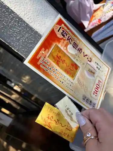 山王稲穂神社(東京都)