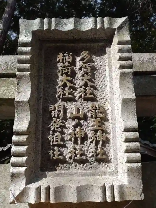 八坂神社(滋賀県)