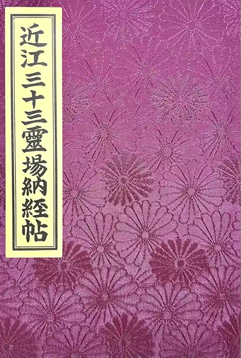 石山寺(滋賀県)
