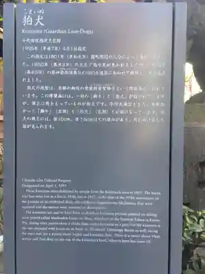 平河天満宮の歴史