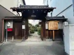 本光寺(京都府)