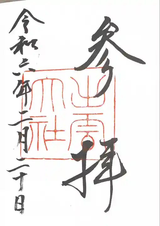 出雲大社(島根県)